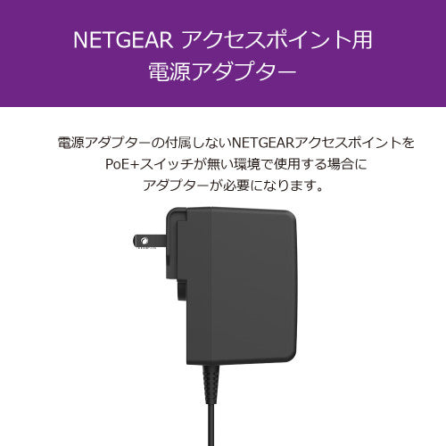 無線LANアクセスポイント用電源アダプター (12V/2.5A)【在庫以上のご注文の場合は、お問い合わせください】
