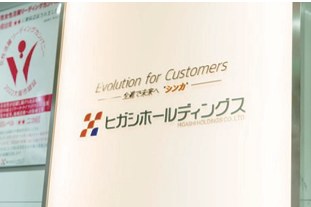 ヒガシホールディングス