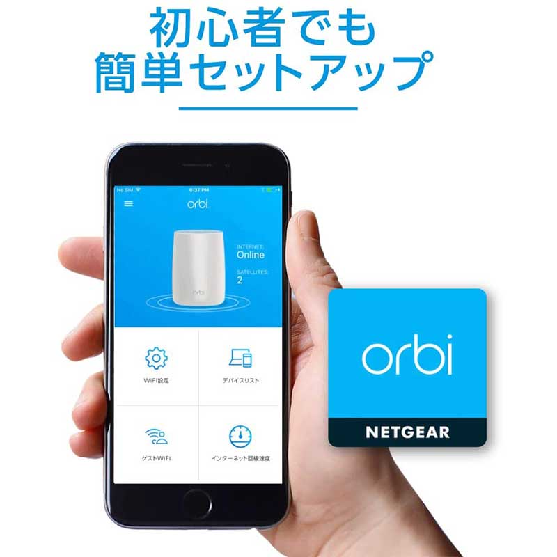 AX6000 Orbi WiFi 6 追加サテライト｜RBS850-100JPS｜Orbi WiFi 6 