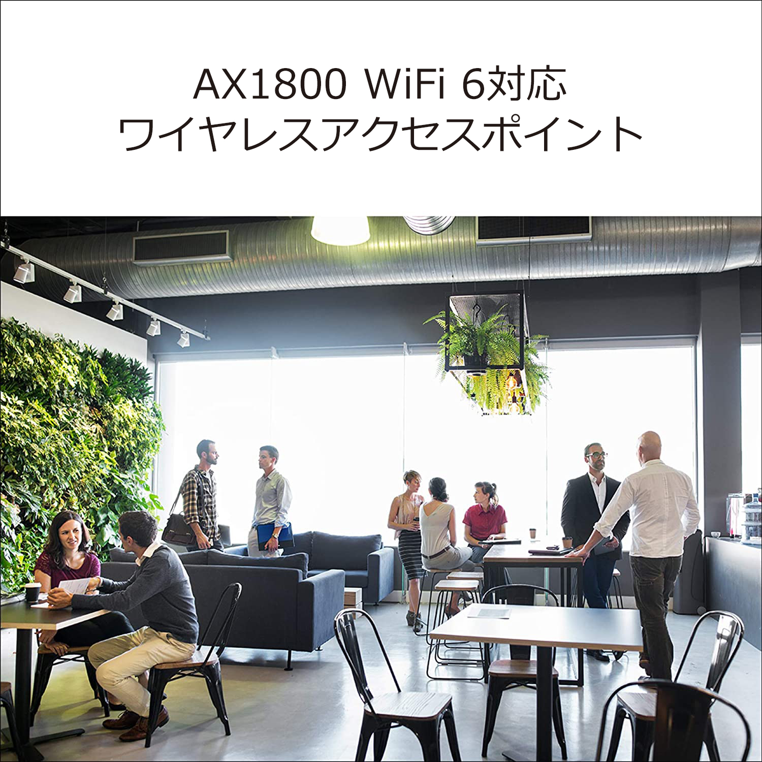 AX1800 Insight WiFi 6 無線LANアクセスポイント｜ WAX610-100JPS