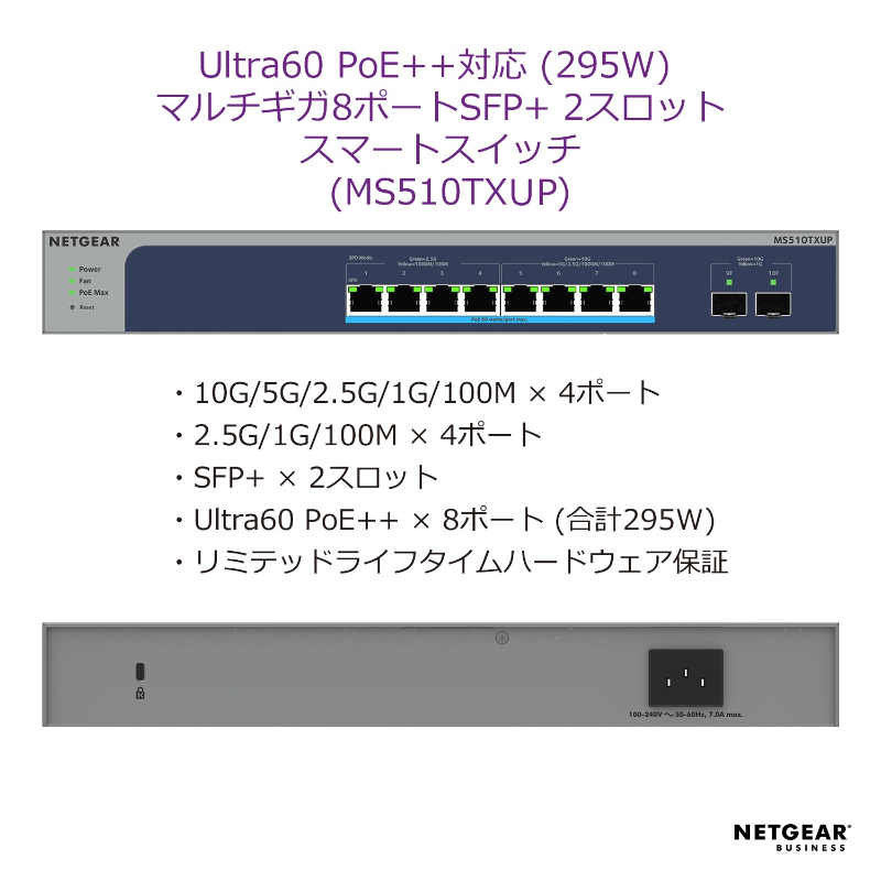 【新品未使用】MS510TXUP NETGEAR ネットギア　poeスイッチ