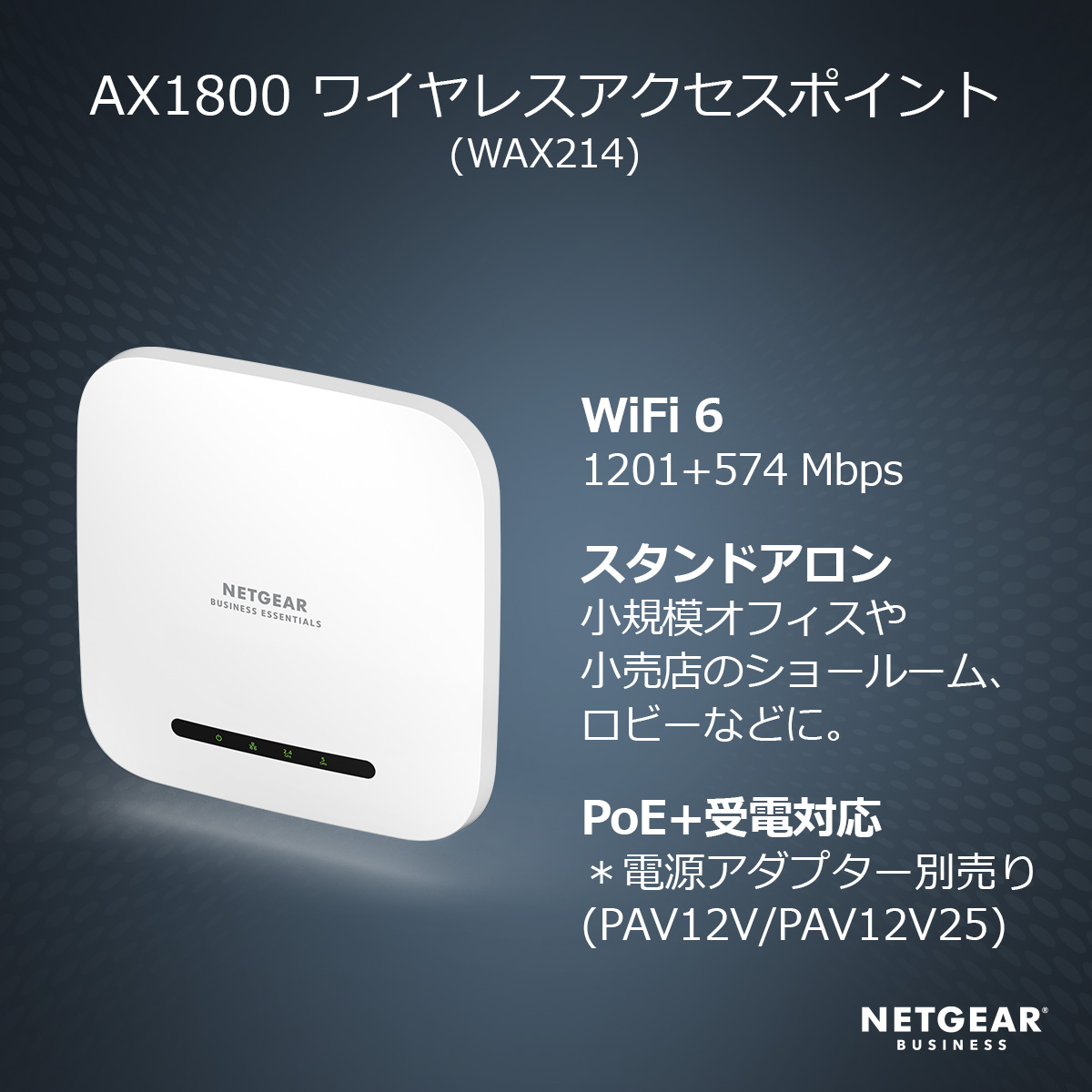 AX1800 ワイヤレスアクセスポイント <クイックデリバリ―サービス 翌