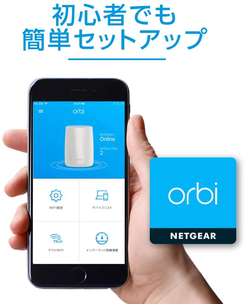 AX6000 Orbi WiFi 6 3台セット｜RBK853-100JPS｜Orbi WiFi 6 トライ