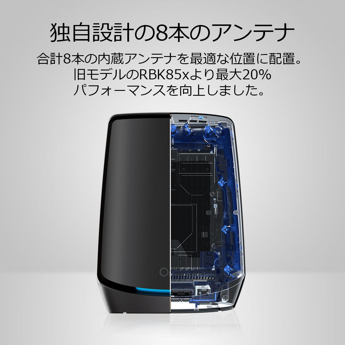 Orbi 8 WiFi 6 AX6000 トライバンドメッシュWiFi システム ブラック