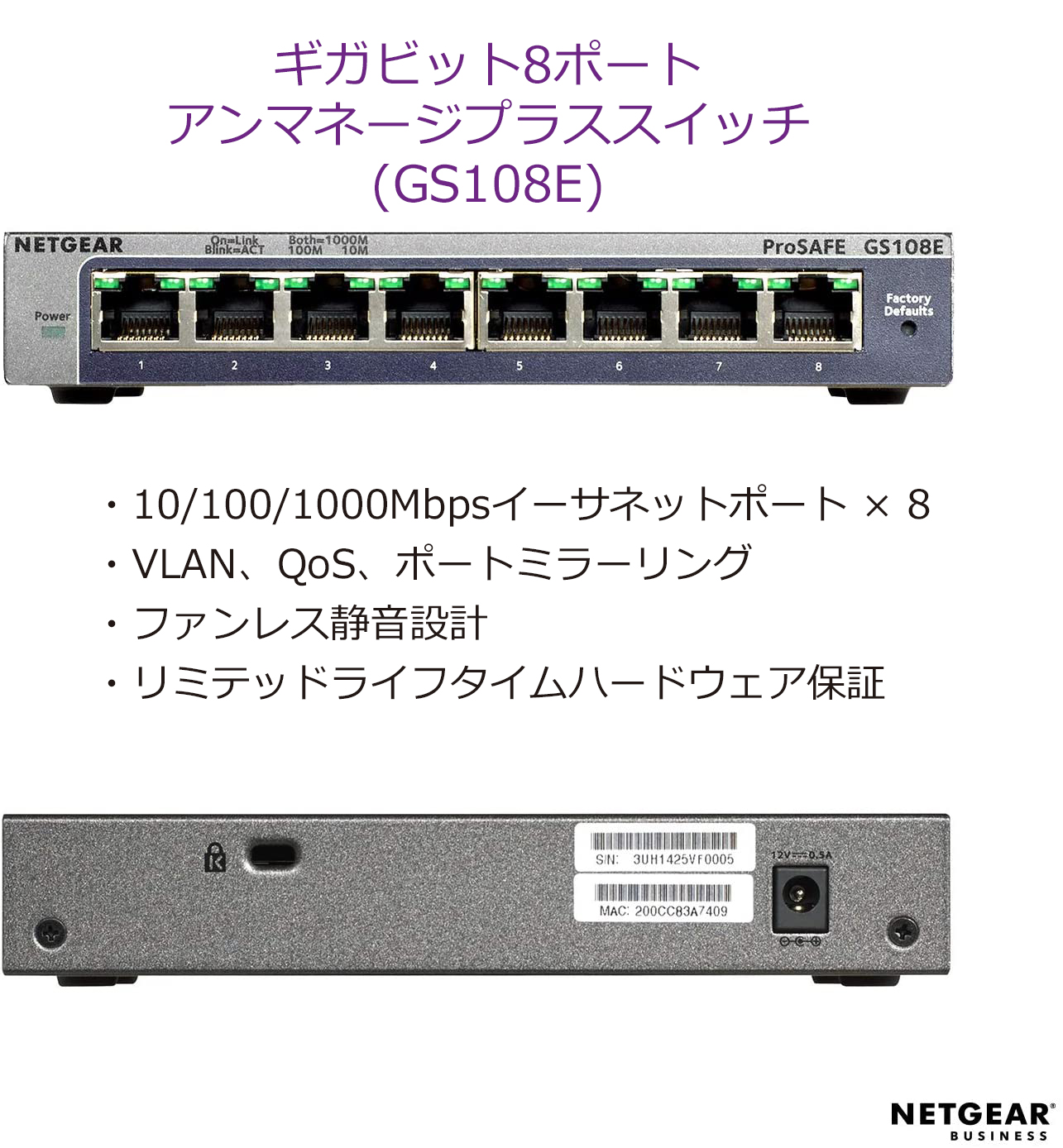 【新品(箱きず・やぶれ)】 NETGEAR　ギガビットスイッチ　GS108E-300JPS商品状態