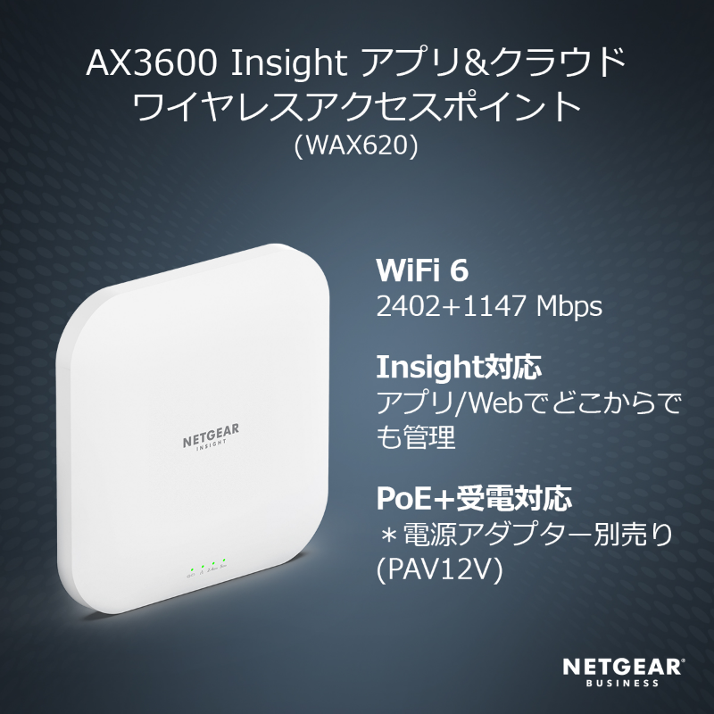 AX3600 Insight WiFi 6 無線LANアクセスポイント｜WAX620-100EUS
