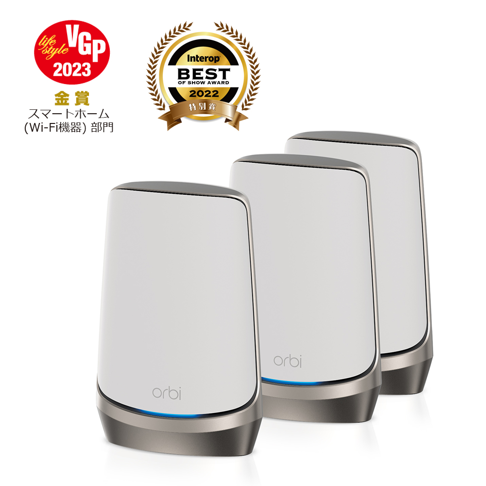 Orbi WiFi 6E AXE11000 クアッドバンドメッシュWiFi システム スターターキット3台セット ｜ネットギア公式通販 NETGEAR  Store