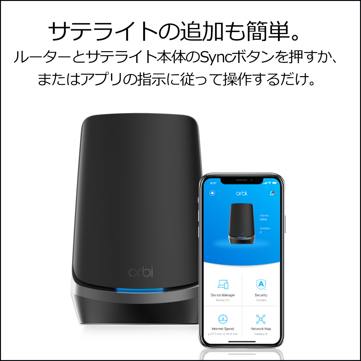 RBSE960B-100JPS｜Orbi WiFi 6E AXE11000クアッドバンドメッシュWiFi 