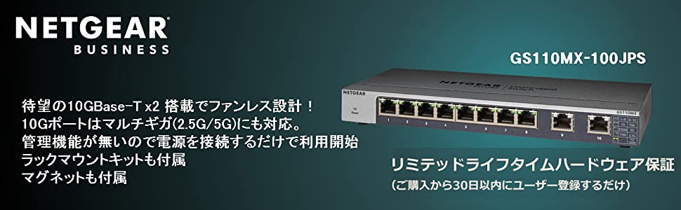 GS110MX｜GS110MX-100JPS｜8PT GIGE UNMANAGED WITH 2PT UPLINKS 